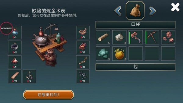 流放生存官方最新版内置破解菜单