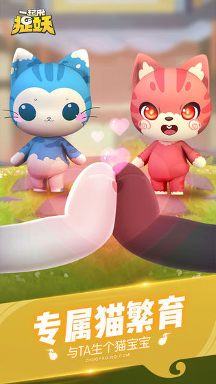 一起来捉妖官方最新版