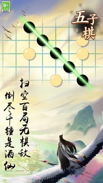 五子棋高手游戏官方最新版app下载