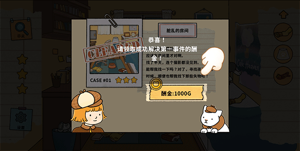 喵侦探咪雅官方最新版
