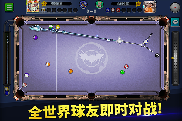 台球帝国手游app九游版下载