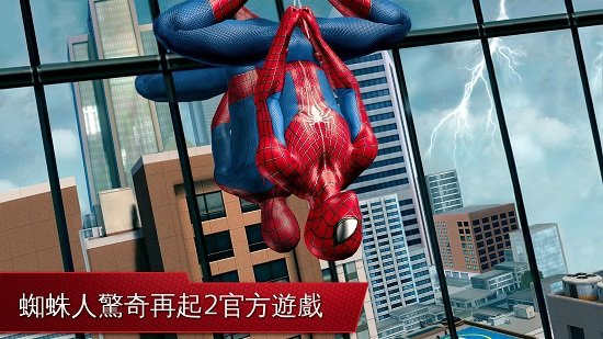 超凡蜘蛛侠2安卓游戏手机版app下载