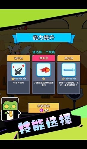 吨吨吨英雄安卓版无限钻石版v0.7.0