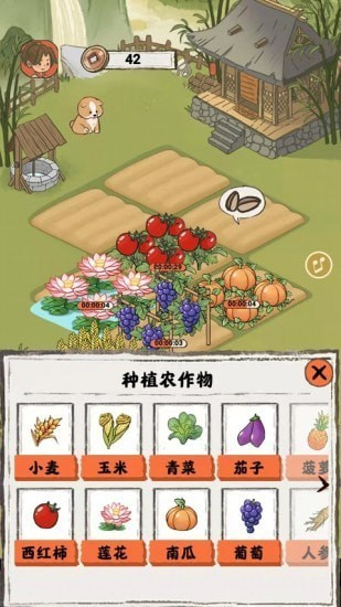 悠然人生手游app官方最新版下载