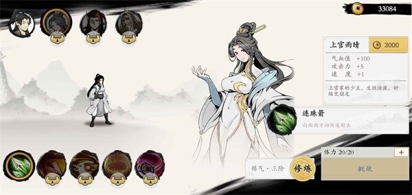 一念通天安卓游戏无限体力版app下载
