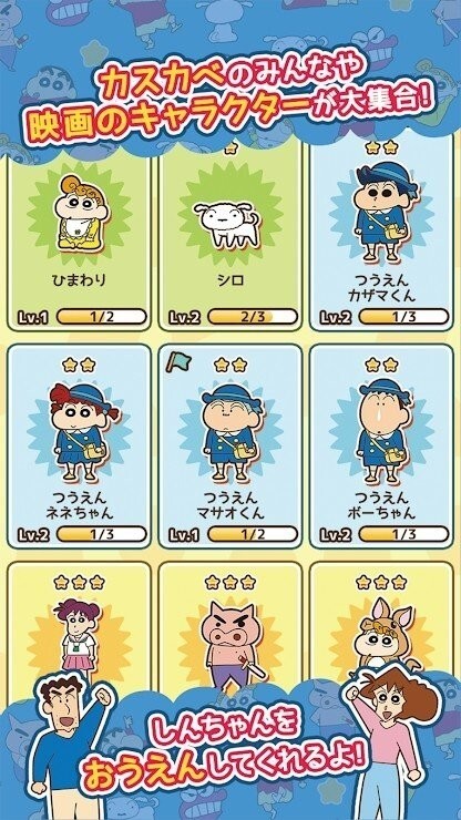 蜡笔小新跑酷安卓版官方正版v2.7.2
