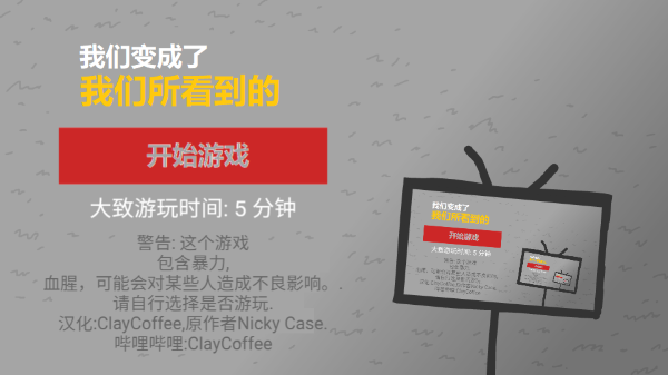 我们成为我们所看到的样子官方最新版