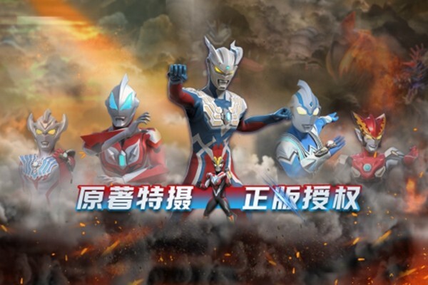 热血奥特曼安卓版九游v0.2