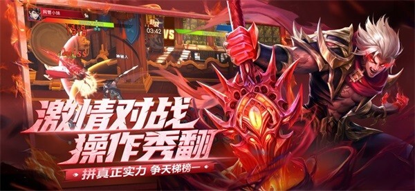 荣耀全明星手游官方最新版下载