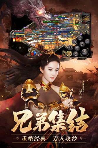 热血合击官方最新版