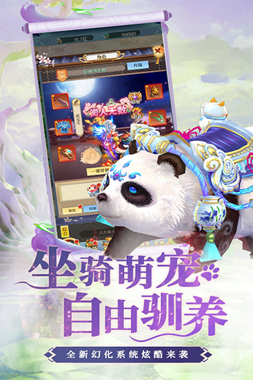 梦西游安卓版官方最新版v3.0.0