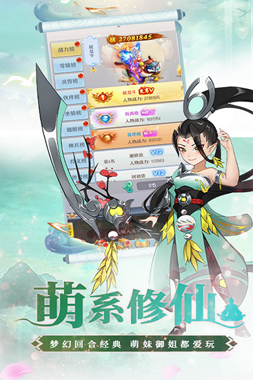 梦西游手游官方最新版app下载