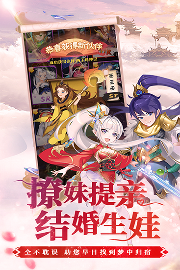 梦西游游戏下载