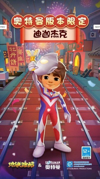 地铁跑酷安卓版fanbook官包v3.40.0