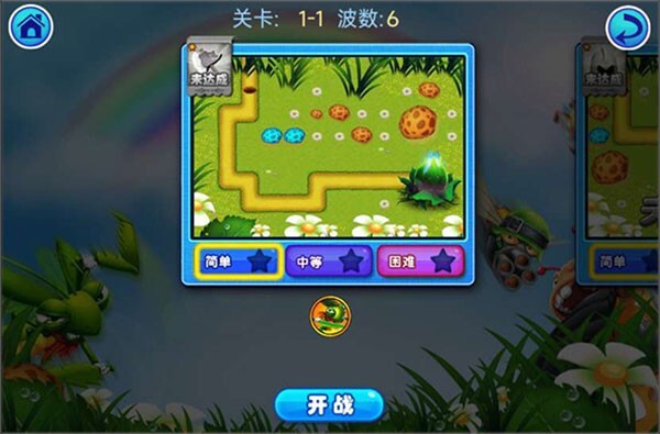 虫虫保卫战塔防游戏app官方最新版下载
