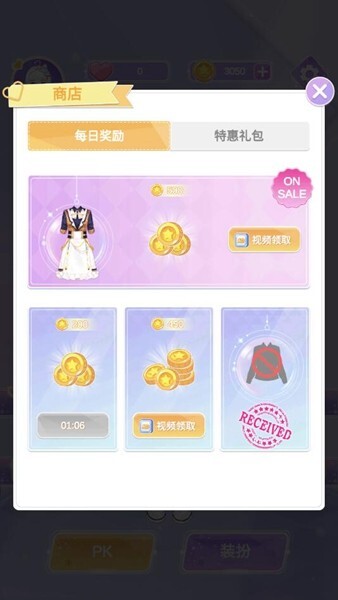 魔法公主的换装日记官方最新版