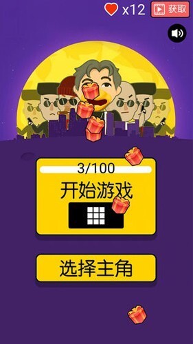让子弹灰游戏下载