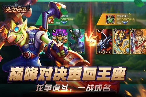 光之守望手游官方最新版游戏下载