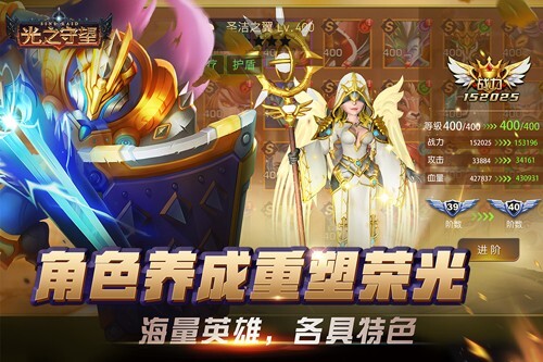 光之守望官方最新版