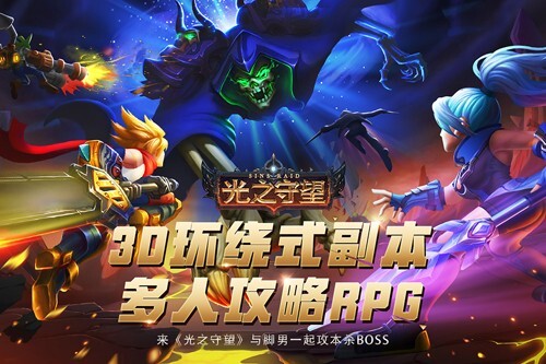 光之守望安卓版官方最新版v2.7.0