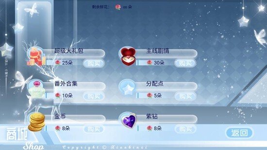 豪门继承人橙光官方最新版