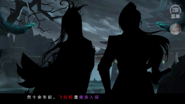 修仙渡情劫官方最新版
