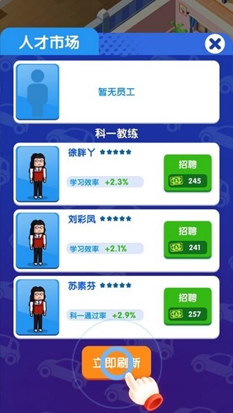 全民开驾校安卓游戏官方最新版下载