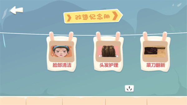 超级美妆师安卓手游官方最新版app游戏下载
