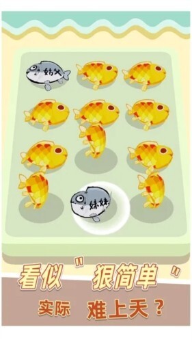 咸鱼翻身啦安卓版免广告版v1.0.2