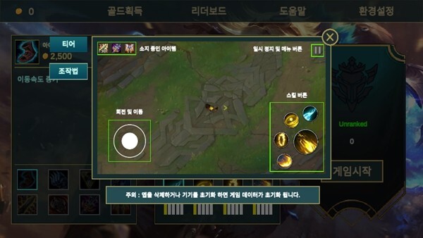 伊泽瑞尔联盟手游app官方最新版下载