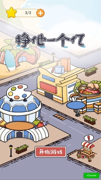 挣他一个亿官方最新版
