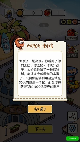 挣他一个亿安卓游戏官方最新版手游app下载