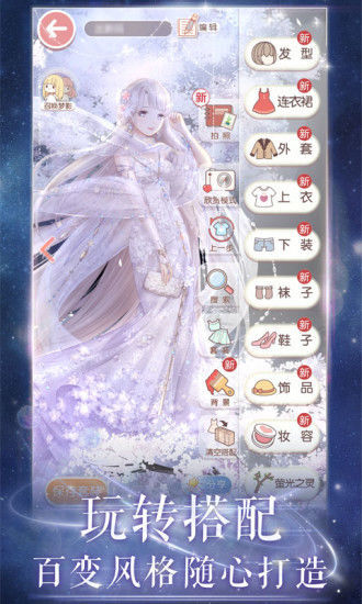 奇迹暖暖安卓版最新版本v9.7.0