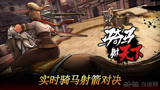 战箭天下安卓版九游版本v1.0.45