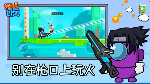 我就是卧底安卓版官方最新版v1.0.2