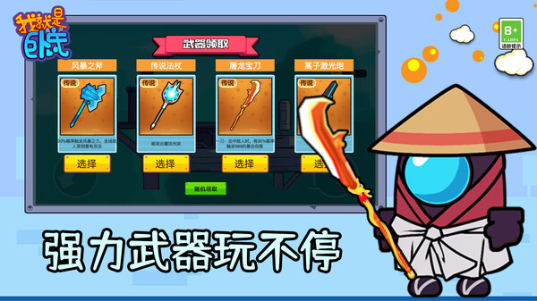我就是卧底官方最新版