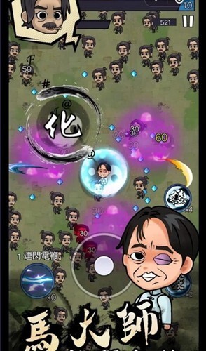 武林的传说无限金币无限钻石版