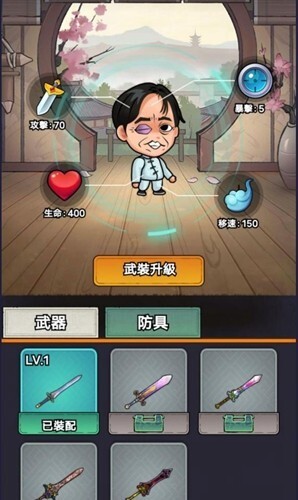 武林的传说安卓版无限金币无限钻石版v1.0.2