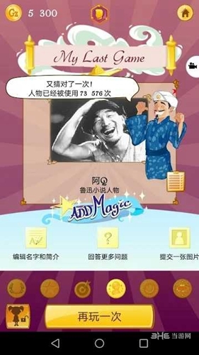 网络天才手游app官方最新版下载