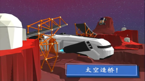 搭个桥吧官方最新版