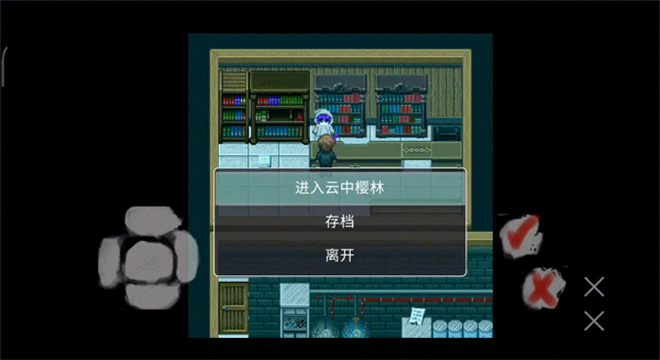 在彼端之间安卓版官方最新版v0.90