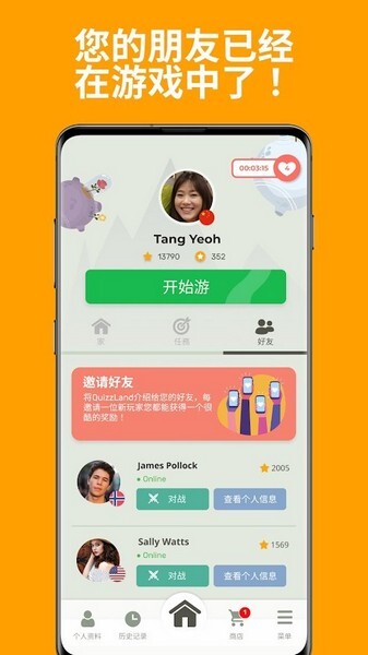 问题与答案安卓版官方最新版v2.2.103