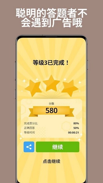 问题与答案手游官方最新版app下载