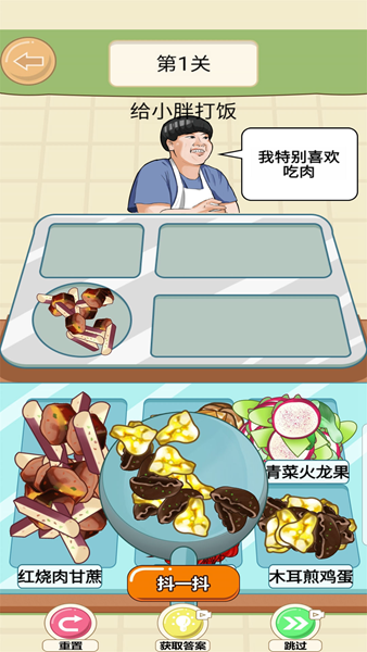 美味的餐厅官方最新版