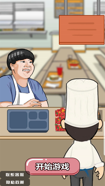 美味的餐厅游戏官方最新版app下载