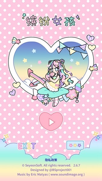 缤纷女孩手游官方最新版app游戏下载