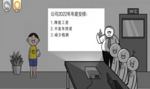 都是人情世故游戏下载
