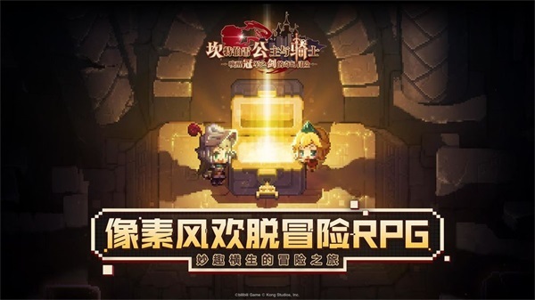 坎公骑冠剑安卓版官方版本v2.59.0
