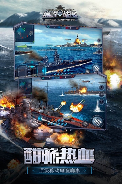 巅峰战舰安卓版国际服v1200007.7.1