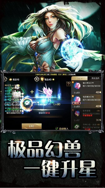 魔域最新官方版